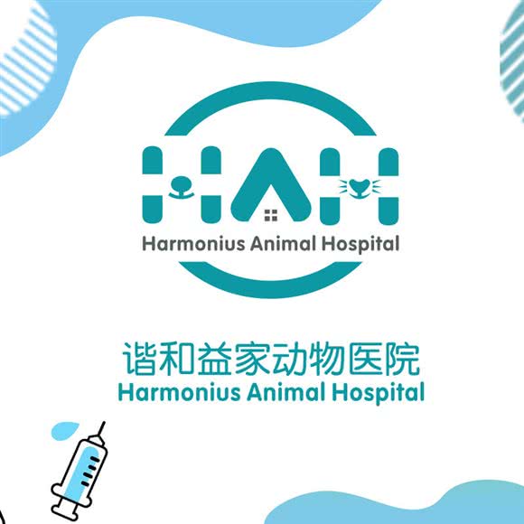 谐和益家动物医院(温江分院):成都市温江区公平街道附近