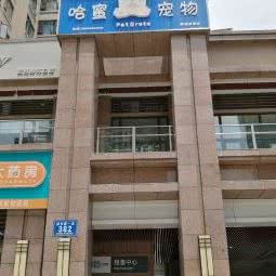 哈蜜宠物(南湖逸家店):成都市双流区华阳镇街道附近