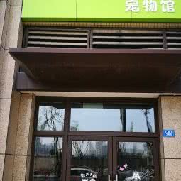 小意思狗狗馆:成都市双流区华阳镇街道附近