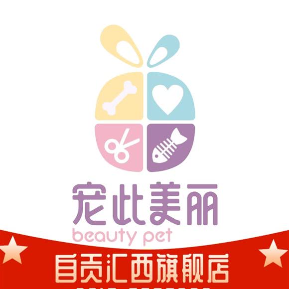 宠此美丽宠物连锁(汇西旗舰店):自贡市自流井区汇西附近