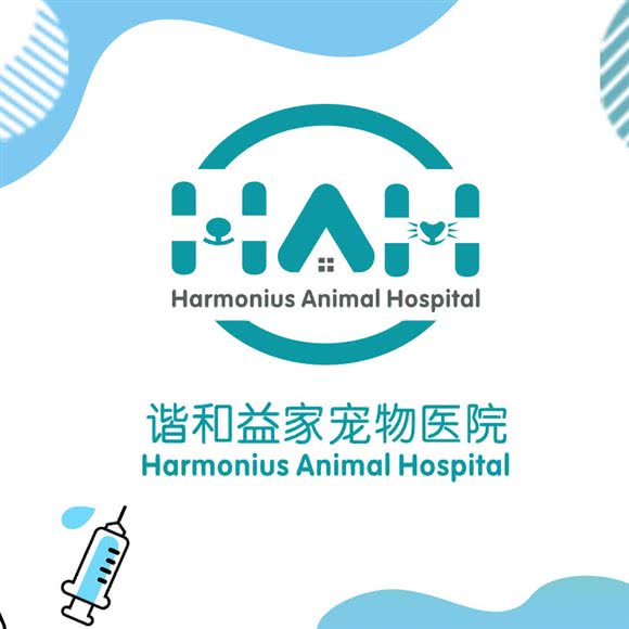 谐和益家动物医院(自贡分院):自贡市大安区仁和路附近