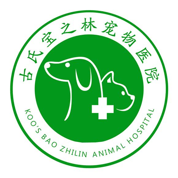 宝之林宠物医院转诊中心:德阳市旌阳区上水湾附近