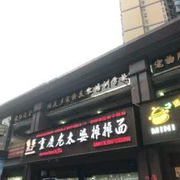 纳美多宠物美容会所(长虹店):绵阳市涪城区长虹国际城附近