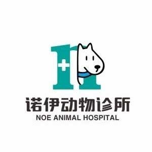 诺伊动物诊所:绵阳市涪城区老茶树附近