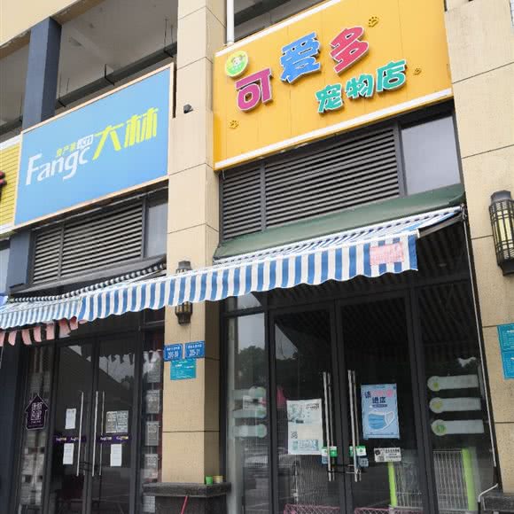可爱多宠物店:绵阳市涪城区塘汛镇附近