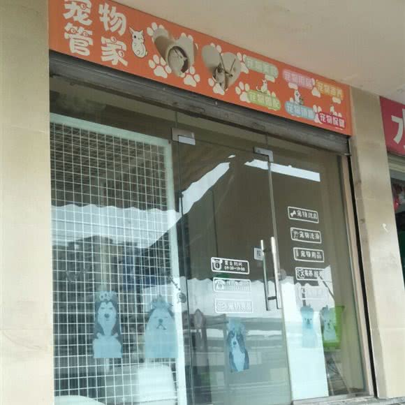 宠物管家:绵阳市涪城区火车站附近