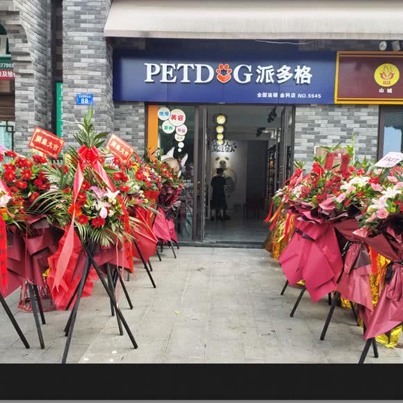 PETDOG派多格店:遂宁市船山区大学城附近