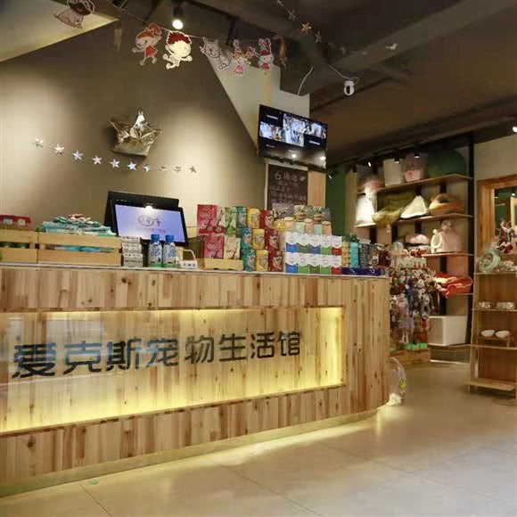 爱克斯宠物生活馆:遂宁市船山区介福路附近