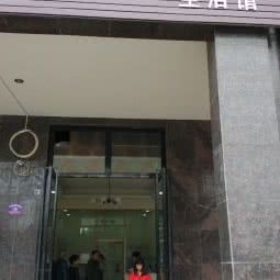 萌多宠屋:乐山市峨眉山市绥山镇附近