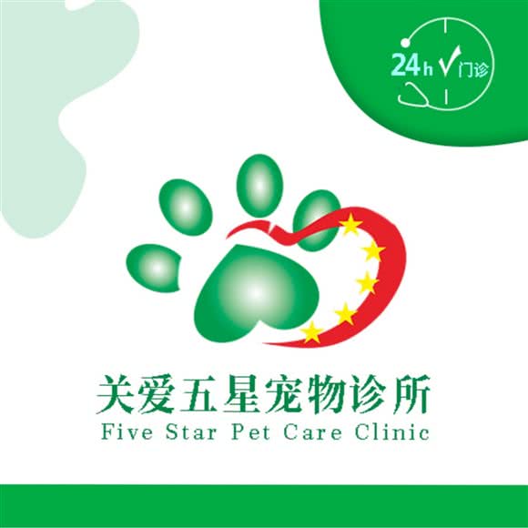 关爱五星宠物诊所:南充市顺庆区顺庆府附近
