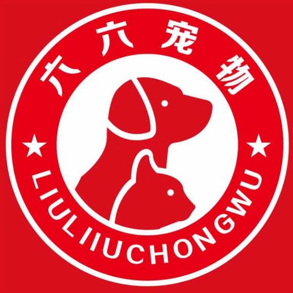 六六宠物(总店):南充市顺庆区卫校/职中/技师学院附近