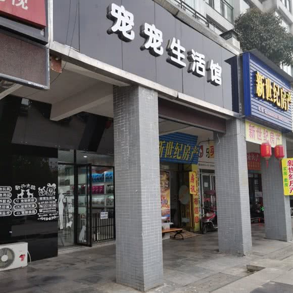宠宠生活馆:南充市阆中市七里街道附近