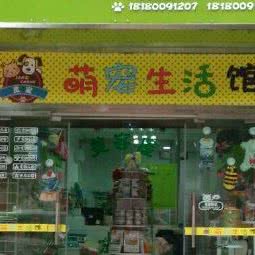 灵宠:眉山市东坡区市政府/体育馆附近