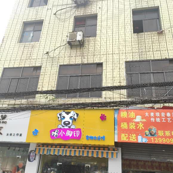 小脚印宠物生活馆:宜宾市翠屏区新村附近