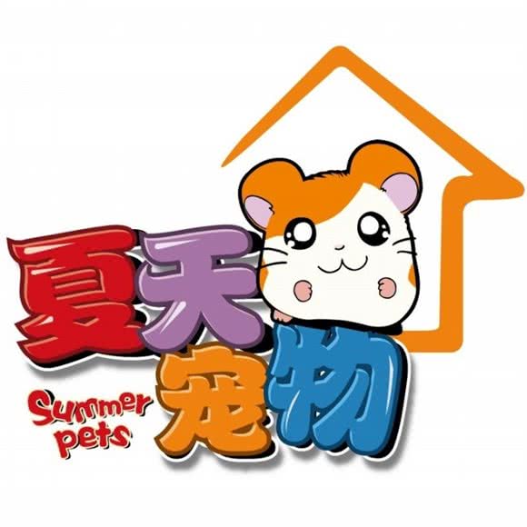 夏天宠物(万东店):贵阳市南明区亨特城市广场附近