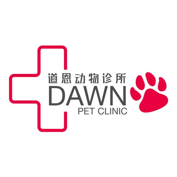 贵阳康道恩宠物医院:贵阳市南明区油榨街附近