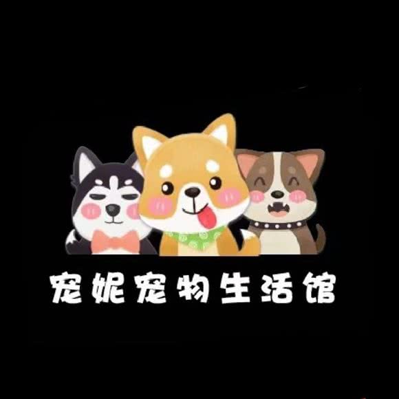 宠妮宠物生活馆(月亮岩路店):贵阳市南明区水口寺附近