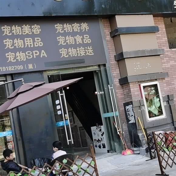 cc私宠:贵阳市南明区花果园兰花广场附近