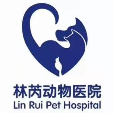林芮动物医院:贵阳市南明区花果园兰花广场附近