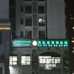 宠匠堂宠物医院:贵阳市南明区花果园兰花广场附近