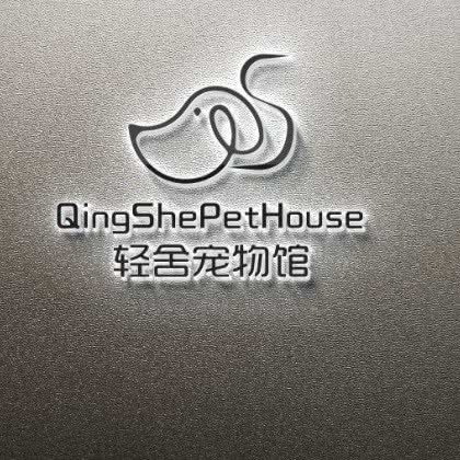 轻舍宠物馆:贵阳市南明区贵阳龙洞堡国际机场附近
