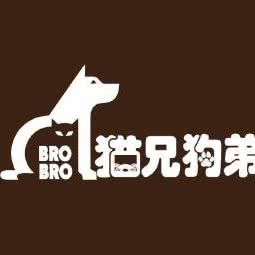 猫兄狗弟:贵阳市云岩区宅吉附近