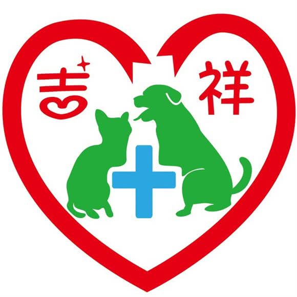 吉祥宠物医院(乌当店):贵阳市乌当区新添寨附近