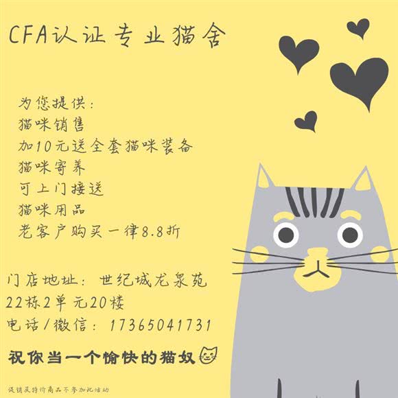 悠米喵屋宠物生活馆:贵阳市观山湖区金阳新区世纪城附近