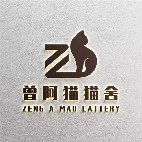 曾阿猫猫舍:贵阳市观山湖区金阳新区世纪城附近