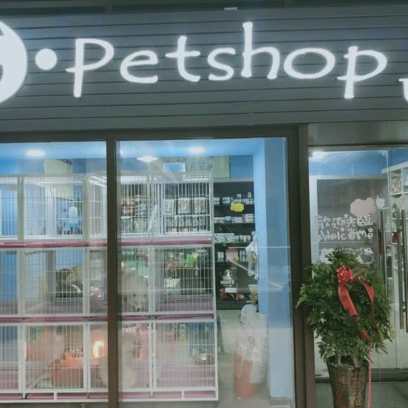 U°petshop:贵阳市观山湖区贵阳北站附近