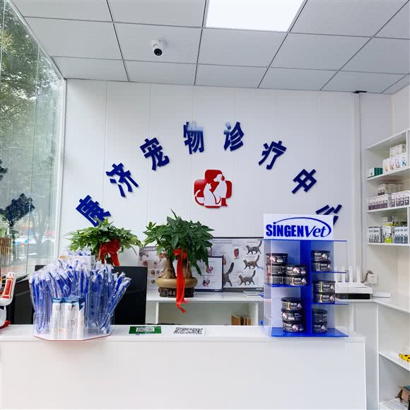 康济动物医院:六盘水市钟山区钟山大道附近