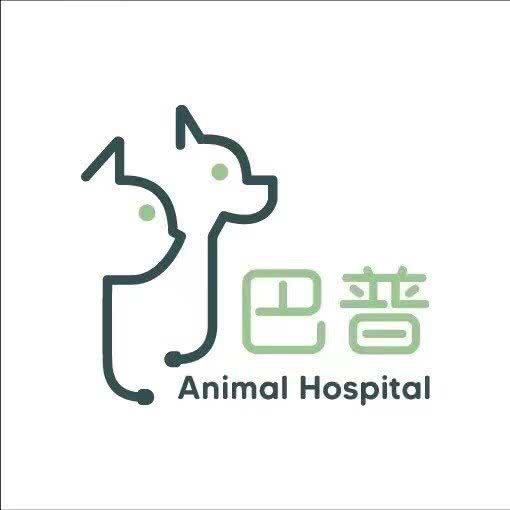 巴普动物医院:六盘水市钟山区凤池园附近