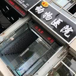 倍它动物医院:石家庄市裕华区红楼商圈附近