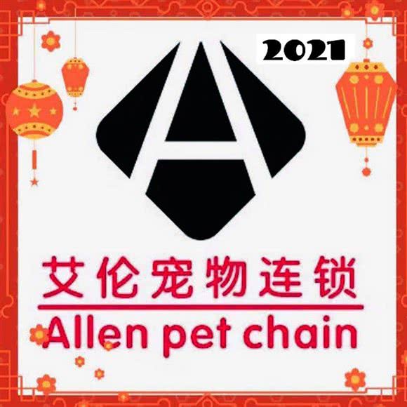 艾伦宠物连锁(汇川区昆明路店):遵义市汇川区香港路附近