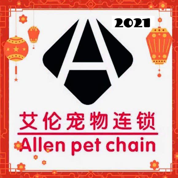 艾伦宠物连锁(红花岗区洗马路店):遵义市汇川区洗马路附近