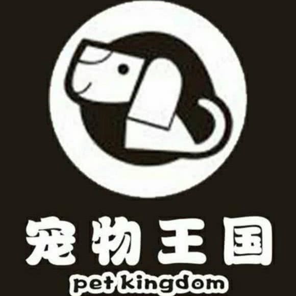 宠物王国(遵义旗舰店):遵义市汇川区天津路附近