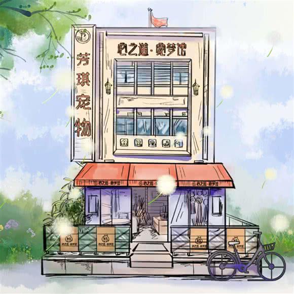 芳琪宠物·它之道宠梦馆:昆明市五华区月牙塘附近