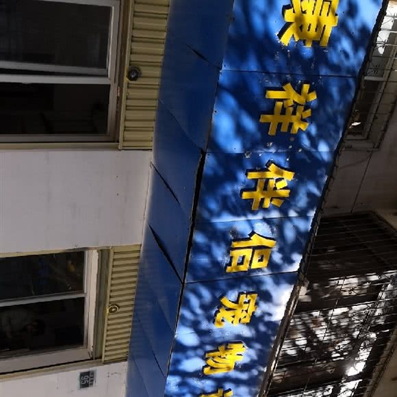 康祥宠物诊所:昆明市五华区西坝附近