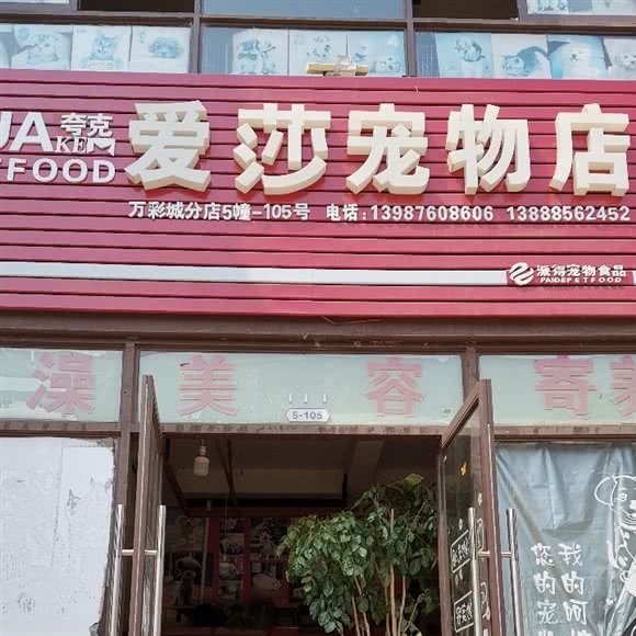 爱莎咖啡店:昆明市五华区北教场附近