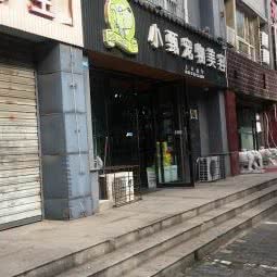 小甄宠物美容:石家庄市裕华区国际城附近