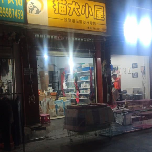 猫犬小屋:昆明市五华区高新商学院附近