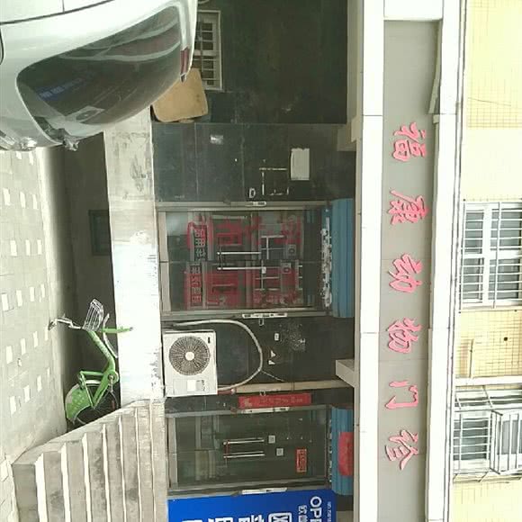 福康动物门诊:石家庄市裕华区国际城附近