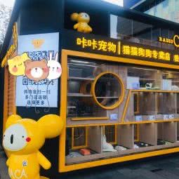 咔咔宠物猫猫狗狗专卖店:昆明市盘龙区同德昆明广场附近