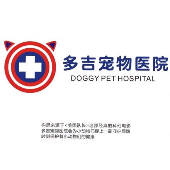 多吉宠物医院(星雅俊园店):昆明市盘龙区凤凰新村附近