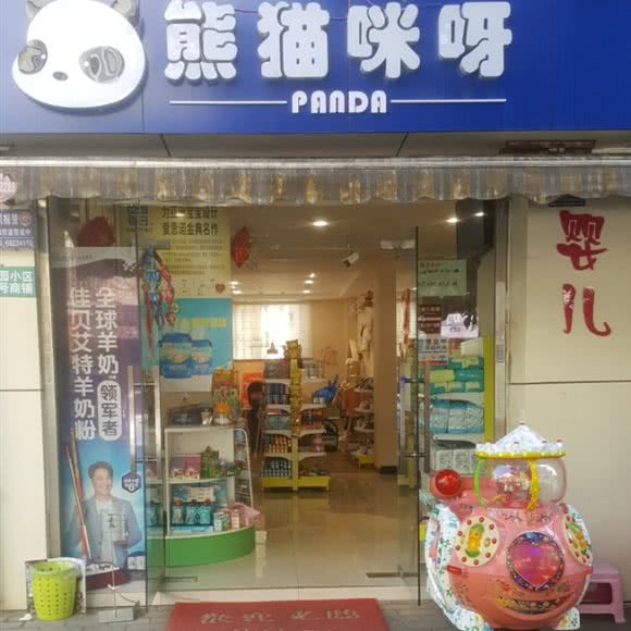 熊猫咪呀:昆明市盘龙区世博园附近