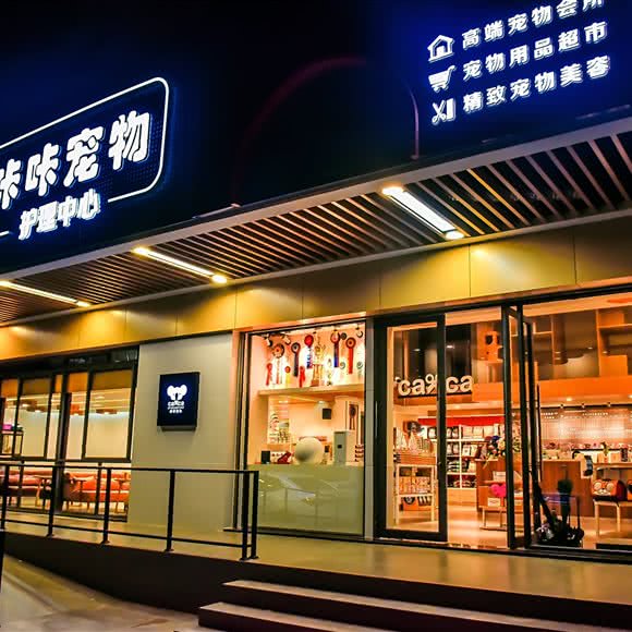 咔咔宠物·宠物护理中心(霖雨桥店):昆明市盘龙区北辰财富中心附近