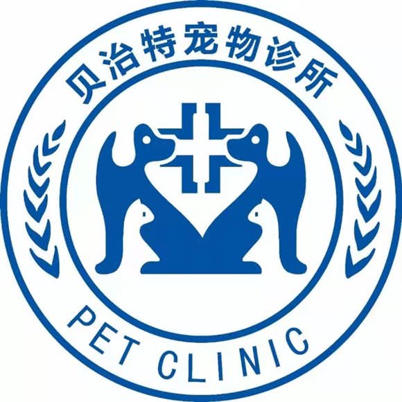 贝治特宠物诊所:昆明市盘龙区龙头街附近