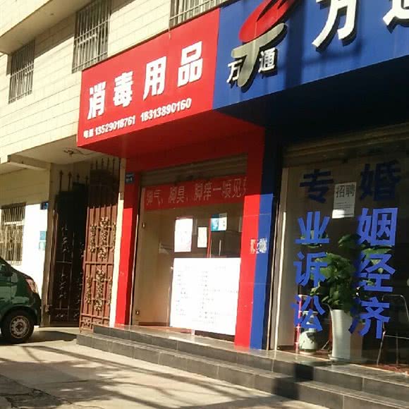 消毒用品:昆明市官渡区关上附近