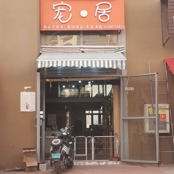 宠居:昆明市官渡区长水机场附近