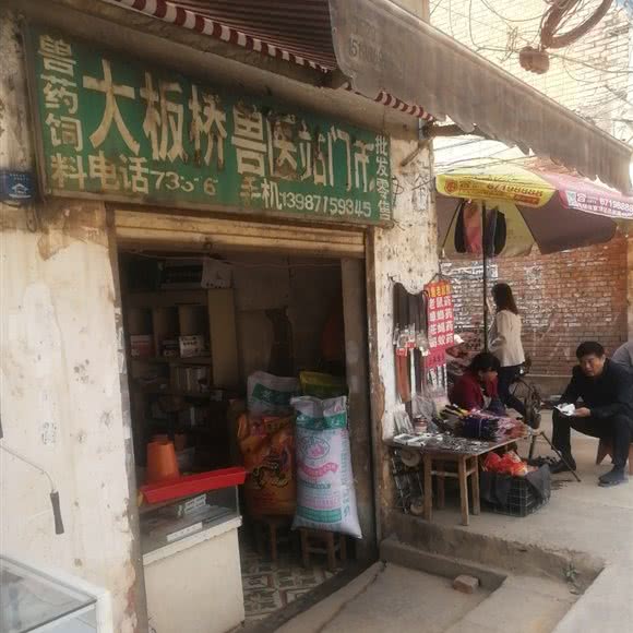 大板桥兽医站门市:昆明市官渡区长水机场附近